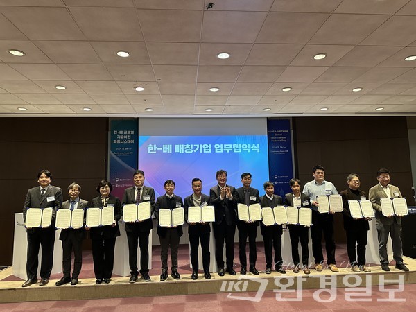 한-베 매칭기업 업무협약식 /사진=환경일보DB