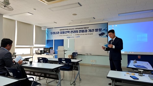 해양환경안전학회 추계 학술발표회 /사진제공=해양환경공단