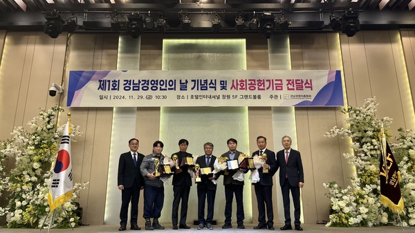 시는 (주)희창유업이 '2024 경상남도 산업안전대상'에서 최우수상을 받았다고 밝혔다. /사진제공=양산시 