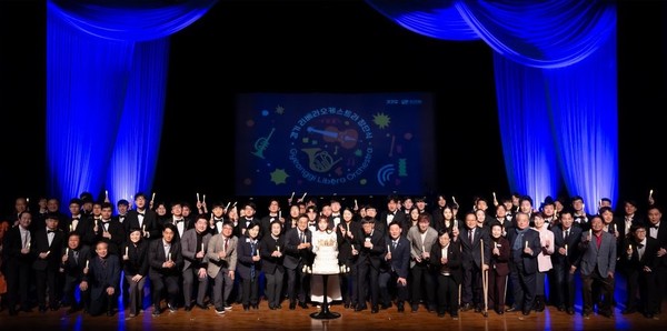 ‘경기 리베라 오케스트라’ 창단식 /사진제공=경기도