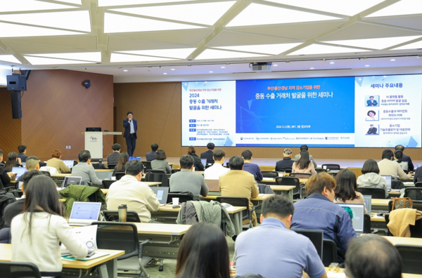 부·울·경 지역 중소기업 대상 중동 바이어 발굴 세미나 /사진제공=한국주택금융공사