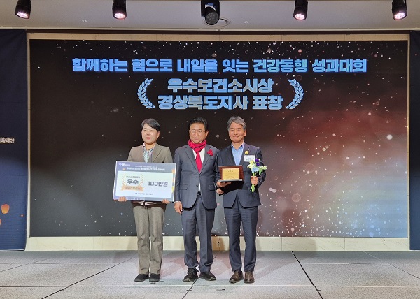 경상북도 감염병예방관리사업 보건소 종합평가 ‘우수상’ 수상한 청도군보건소 /사진제공=청도군