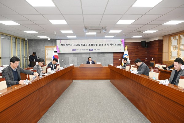 오산시, '서랑저수지 시민 힐링공간 조성 사업 설계 용역 착수 보고회’ 개최 /사진제공=오산시