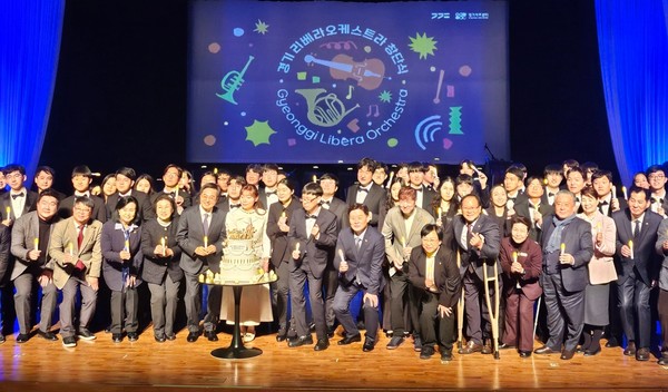 리베라 오케스트라 창단식 /사진제공=경기도의회