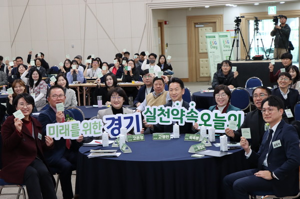 ‘2024 경기 ESG Day’ 행사 /사진제공=경기도의회