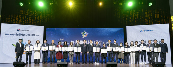 대한민국 농촌재능나눔 대상 시상식 /사진제공=한국농어촌공사