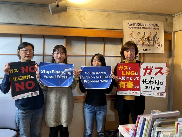 일본 환경단체 ‘지구의벗’ 회원들이 지난달 29일 한국의 OECD 협상 반대에 항의하고 있다. /사진제공=기후솔루션