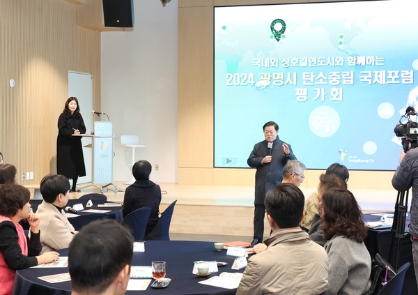 박승원 시장이 '2024 광명시 탄소중립 국제포럼 성과 평가회'에서 발언하고 있다. /사진제공=광명시