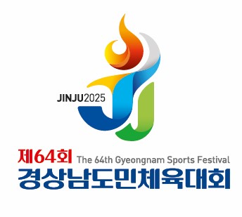 진주시, 2025년 경상남도민체육대회 상징물 확정 공개 /엠블럼제공=진주시