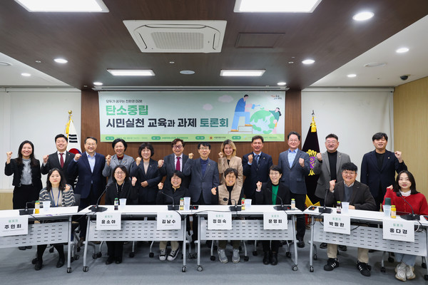 2024 탄소중립 시민실천 교육과 과제 토론회 참석자들이 기념촬영을 하고 있다. /사진제공=서울시의회