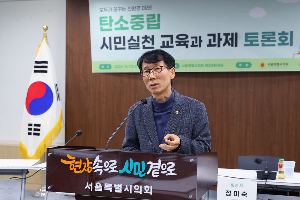 전병주 서울시의회 부위원장이 토론회에서 발언하고 있다. /사진제공=서울시의회