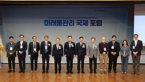 환경공단, 미래물관리 국제포럼 개최