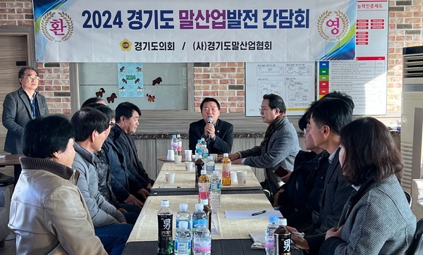 말산업 발전 간담회 /사진제공=경기도의회