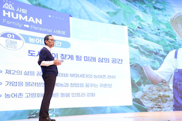 한국농어촌공사의 바람직한 미래상과 프로젝트를 설명하고 이병호 사장 /사진제공=한국농어촌공사