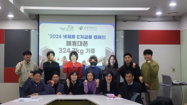 제12회 자원순환학교 총평회 및 시상식 개최 /사진=자원순환연대