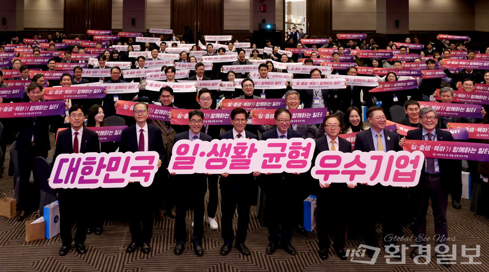 12월6일 열린 제1회 대한민국 일‧생활 균형 우수기업 시상식 /사진제공=중소기업중앙회