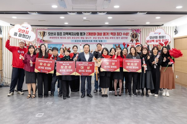오산시(시장 이권재), 보건복지부 주관 ‘2024년 지역복지사업 평가’에서 오산시 최초 2개 분야 대상 수상  /사진제공=오산시
