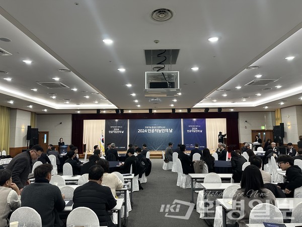 사단법인 인공지능산학연합회가 6일 광주테크노파크에서 '2024 인공지능인의 날'을 개최했다. /사진=환경일보DB