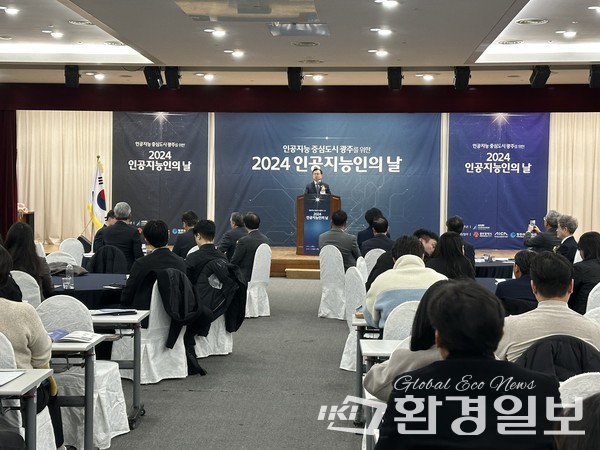 고광완 광주시 행정부시장이 강기정 시장의 축사를 대독하며, 광주가 AI 데이터센터와 기업 유치, 반도체 팹리스 산업 협력을 통해 AI 대표 도시로 도약하고 있으며, 2029년까지 1000개 기업 유치를 목표로 인프라와 인재 양성을 강화하고 있다고 강조했다. /사진=환경일보DB