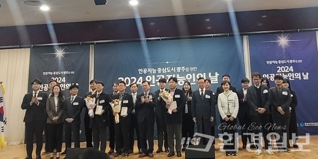 광주시장상은 산업계와 학계, 연구기관에서 광주의 AI 산업 발전에 이바지한 공로자들이 선정됐다. /사진=환경일보DB