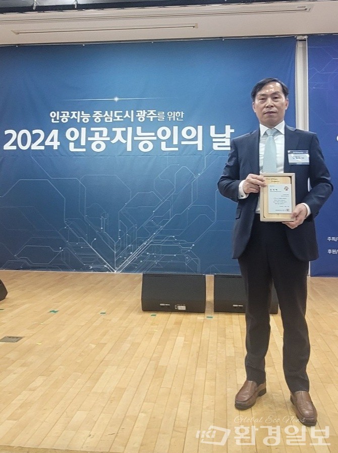 ㈜투위 김일도 대표가 광주시장상을 수상했다. /사진=환경일보DB
