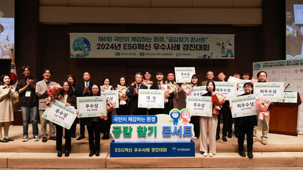 국민이 체감하는 환경 ‘공감 찾기 콘서트’ /사진=한국환경공단