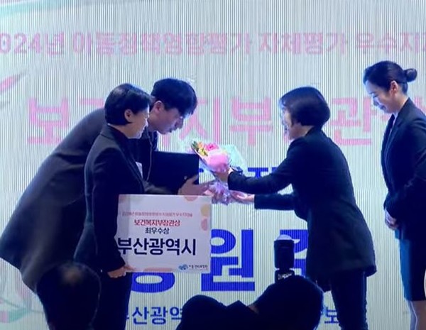 시는 '아동정책시행계획 추진실적 평가'와 '아동정책영향평가'에서 최우수 지자체로 선정, 2관왕을 달성했다고 밝혔다. /사진제공=부산시