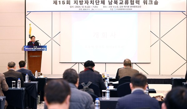 '지자체 남북교류협력 워크숍’에서 인사말을 하는 오후석 부지사 /사진제공=경기도