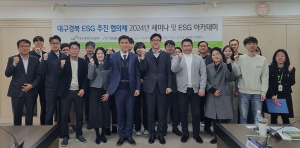 ‘2024년 대구·경북 ESG 추진 협의체 2차 세미나’ 참석자들이 기념촬영을 하고 있다. /사진제공=LH 대구경북지역본부