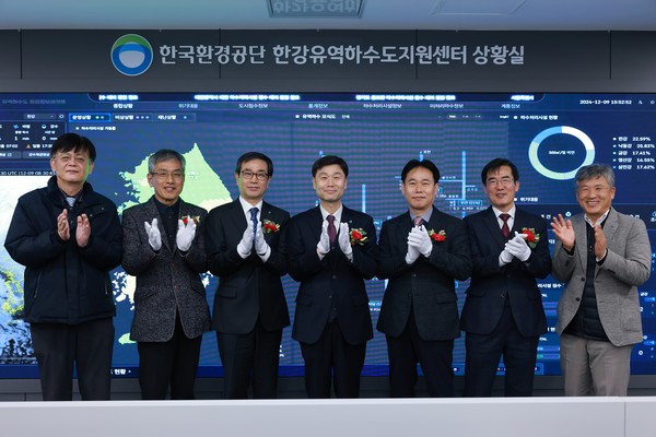 9일 경기도 성남시 소재 공단 수도권동부환경본부에서 열린 ‘한강유역하수도지원센터 상황실 개소식 /사진제공=한국환경공단