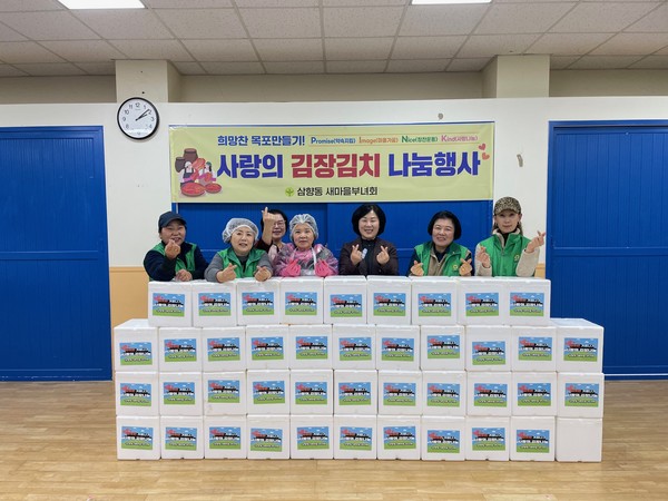 목포시 삼향동 새마을부녀회, 사랑의 김장김치 나눔 행사 / 사진제공=목포시