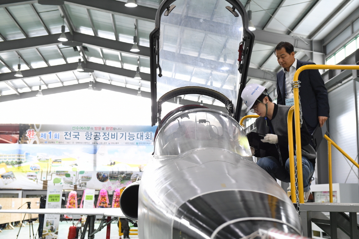 제1회 항공정비기능대회