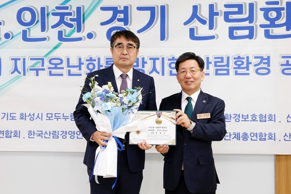 화성시 대한민국 산림환경대상 수상  /사진제공=화성시