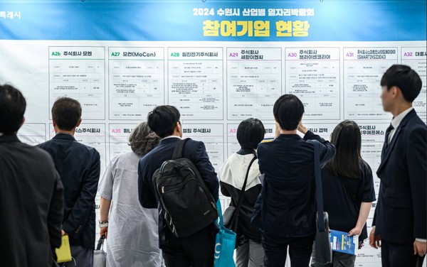 지난 5월 ‘2024 수원시 산업별 일자리박람회’ 참가한 구직자들 /사진제공=수원시