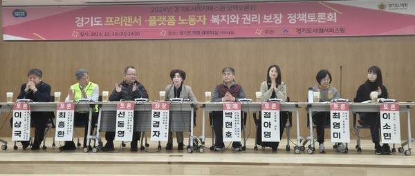 정경자 의원, ‘프리랜서·플랫폼 노동자 복지’ 토론회 /사진제공=경기도의회