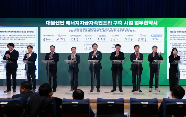  ‘대불산단 에너지 자급자족 인프라 구축사업’ 업무협약식  /사진제공=영암군