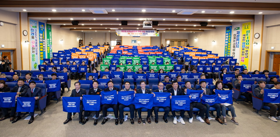 영암군이 5일 RE100 영암 비전 선포식을 개최했다. /사진제공=영암군