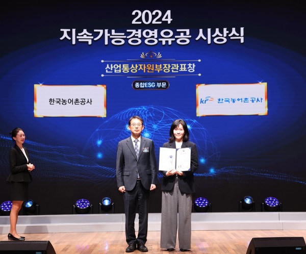 2024 지속가능경영유공 시상식 /사진제공=한국농어촌공사