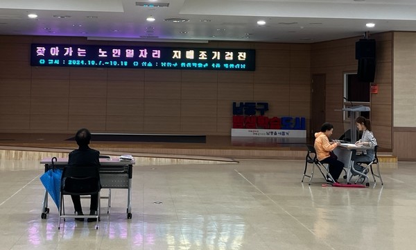 남동구 치매 조기 검진 진행  /사진제공=남동구