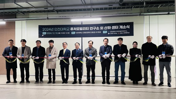인천대학교 퓨처모빌리티 연구소 등 산하 센터 개소식에서 컷팅행사  /사진제공=인천대