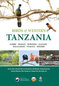 서탄자니아 조류도감 /자료=환경부
