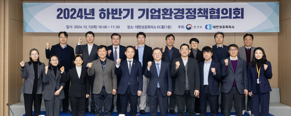 이병화 환경부차관이 12일 서울 중구 대한상공회의소에서 열린 2024년 하반기 기업환경정책협의회에 참석하여 회의에 앞서 대한상의부회장 및 기업 위원들과 기념촬영을 하고 있다. /사진=환경부