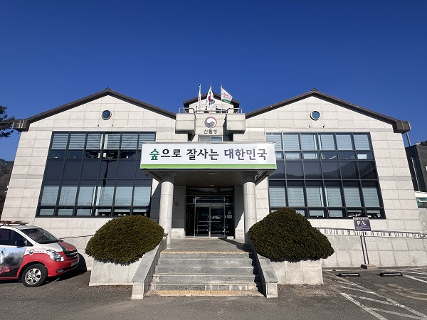 평창국유림관리사무소 청사 /사진제공=평창군