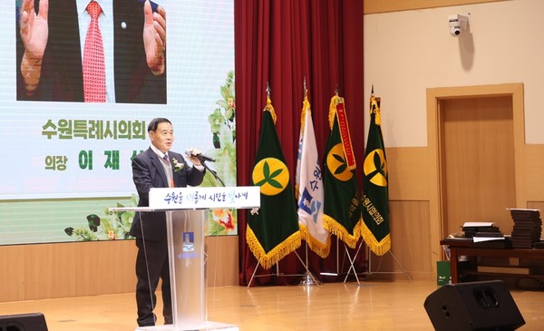 이재식 의장 축사 /사진제공=수원시의회