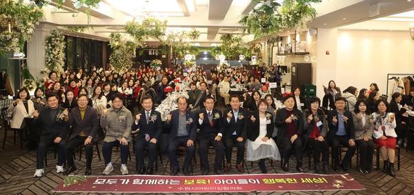 어린이집협의회 보육인의날 /사진제공=수원시의회