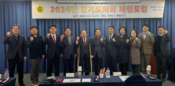 박재용 의원 ‘도의회 재정포럼’ 참석 /사진제공=경기도의회