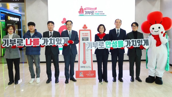 안성시, ‘희망2025나눔캠페인’ 출범식 진행  /사진제공=안성시