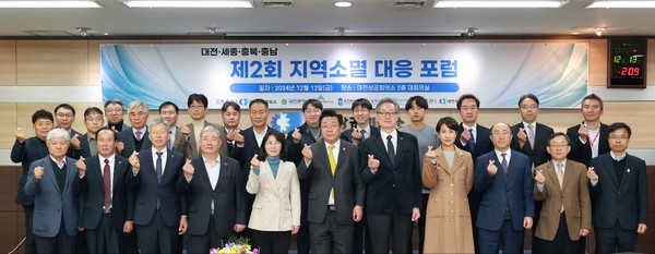 대전.세종.충북.충남 지역소멸 위기 대응 포럼 개최 /사진제공=대전시