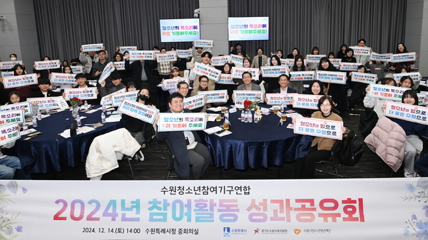 이재준 시장과 성과공유회 참석자 /사진제공=수원시