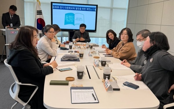 다문화교육 정책 패러다임 전환 논의 /사진제공=경기교육청